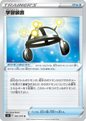 学習装置 (Exp Share) (S5I 65) Single Strike Master