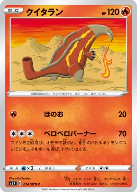 クイタラン (Heatmor) (S5R 14) Rapid Strike Master