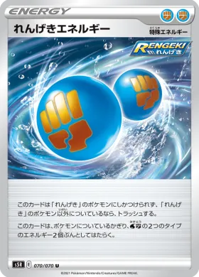 れんげきエネルギー (Rapid Strike Energy) (S5R 70) Rapid Strike Master