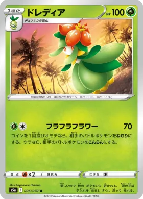 ドレディア (Lilligant) (S5a 6) Matchless Fighter