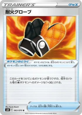 耐火グローブ (Fire Resistant Gloves) (S6H 63) Silver Lance