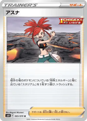 アスナ (Flannery) (S6H 65) Silver Lance