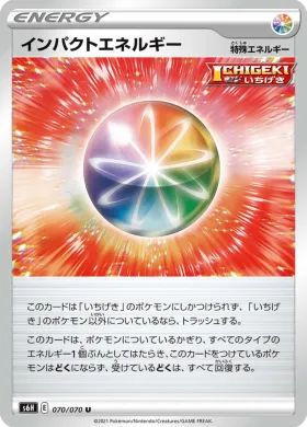 インパクトエネルギー (Impact Energy) (S6H 70) Silver Lance