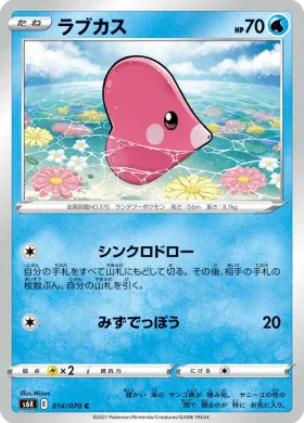 ラブカス (Luvdisc) (S6K 14) Jet Black Spirit