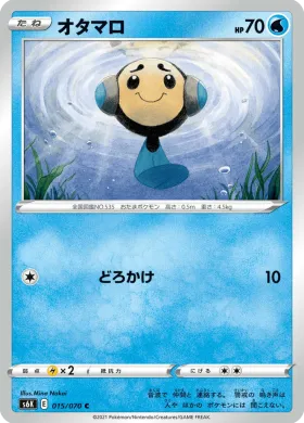 オタマロ (Tympole) (S6K 15) Jet Black Spirit