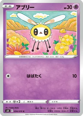 アブリー (Cutiefly) (S6K 34) Jet Black Spirit