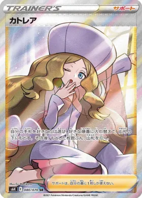 カトレア (Caitlin) (S6K 80) Jet Black Spirit