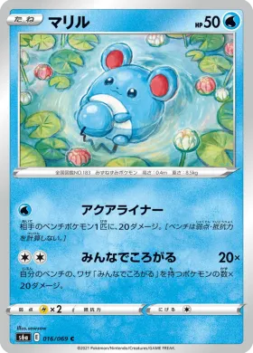 マリル (Marill) (S6a 16) Eevee Heroes