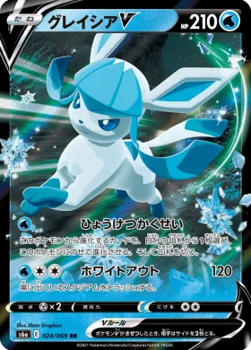 グレイシアV (Glaceon V) (S6a 24) Eevee Heroes