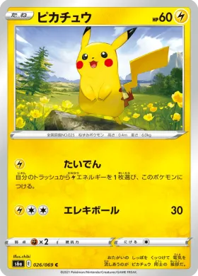 ピカチュウ (Pikachu) (S6a 26) Eevee Heroes