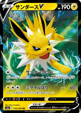 サンダースV (Jolteon V) (S6a 30) Eevee Heroes