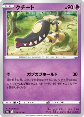 クチート (Mawile) (S6a 36) Eevee Heroes
