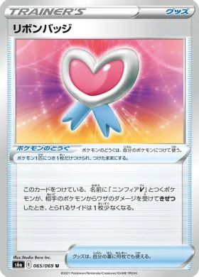 リボンバッジ (Ribbon Badge) (S6a 65) Eevee Heroes