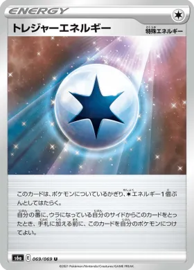 トレジャーエネルギー (Treasure Energy) (S6a 69) Eevee Heroes