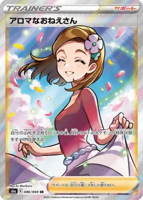 アロマなおねえさん (Aroma Lady) (S6a 86) Eevee Heroes