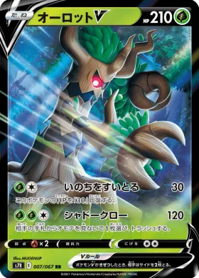 オーロットV (Trevenant V) (S7R 7) Blue Sky Stream