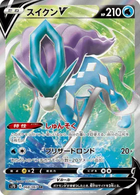 スイクンV (Suicune V) (S7D 68) Towering Perfection