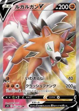 ルガルガンV (Lycanroc V) (S7D 71) Towering Perfection