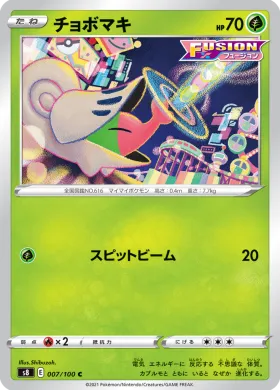 チョボマキ (Shelmet) (S8 7) Fusion ARTS