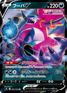 フーパV (Hoopa V) (S8 66) Fusion ARTS