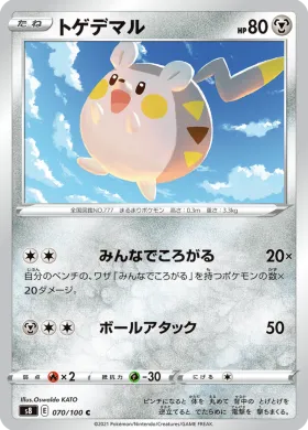 トゲデマル (Togedemaru) (S8 70) Fusion ARTS