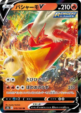 バシャーモV (Blaziken V) (S8b 19) VMAX Climax