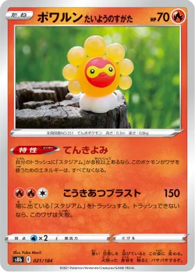 ポワルン たいようのすがた (Castform Sunny Form) (S8b 21) VMAX Climax