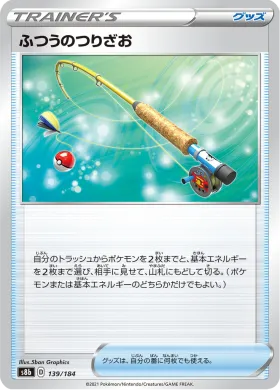 ふつうのつりざお (Ordinary Rod) (S8b 139) VMAX Climax