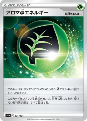 アロマ草エネルギー (Aromatic G Energy) (S8b 171) VMAX Climax