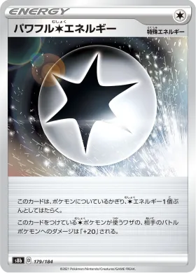 パワフル無色エネルギー (Powerful C Energy) (S8b 179) VMAX Climax