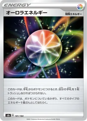 オーロラエネルギー (Aurora Energy) (S8b 181) VMAX Climax