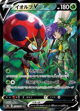 イオルブV (Orbeetle V) (S8b 214) VMAX Climax