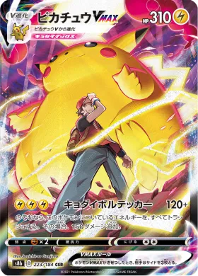 ピカチュウVMAX (Pikachu VMAX) (S8b 223) VMAX Climax