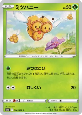 ミツハニー (Combee) (S9a 8) Battle Region