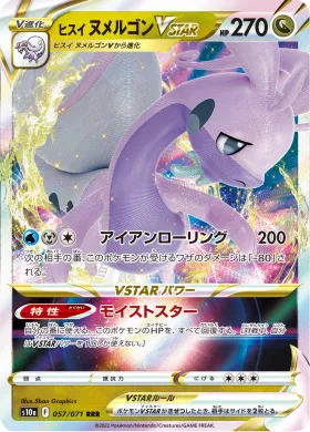 ヒスイ ヌメルゴンVSTAR (Hisuian Goodra VSTAR) (S10a 57) Dark Phantasma