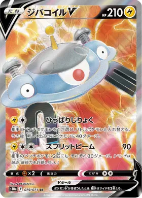 ジバコイルV (Magnezone V) (S10a 79) Dark Phantasma