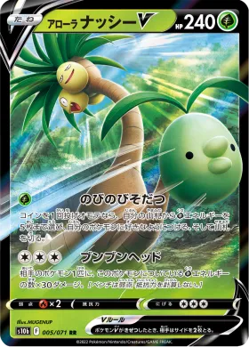 アローラナッシーV (Alolan Exeggutor V) (S10b 5) Pokemon GO JP
