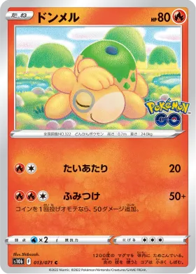 ドンメル (Numel) (S10b 13) Pokemon GO JP