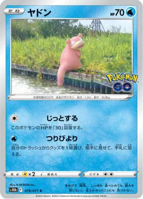ヤドン (Slowpoke) (S10b 19) Pokemon GO JP