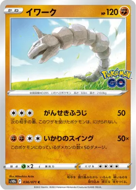 イワーク (Onix) (S10b 36) Pokemon GO JP