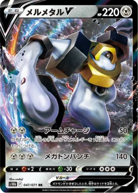 メルメタルV (Melmetal V) (S10b 47) Pokemon GO JP