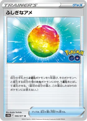 ふしぎなアメ (Rare Candy) (S10b 66) Pokemon GO JP