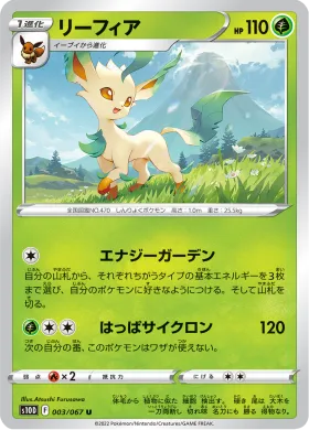リーフィア (Leafeon) (S10D 3) Time Gazer