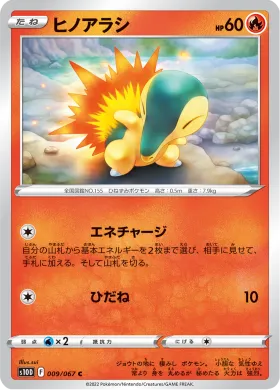ヒノアラシ (Cyndaquil) (S10D 9) Time Gazer