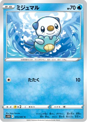 ミジュマル (Oshawott) (S10D 15) Time Gazer