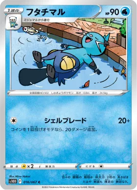 フタチマル (Dewott) (S10D 16) Time Gazer