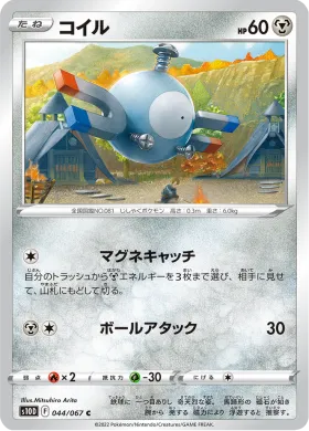 コイル (Magnemite) (S10D 44) Time Gazer