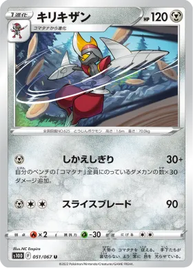 キリキザン (Bisharp) (S10D 51) Time Gazer