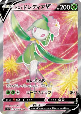 ヒスイ ドレディアV (Hisuian Lilligant V) (S10D 68) Time Gazer