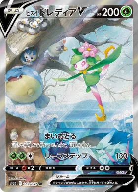 ヒスイ ドレディアV (Hisuian Lilligant V) (S10D 69) Time Gazer